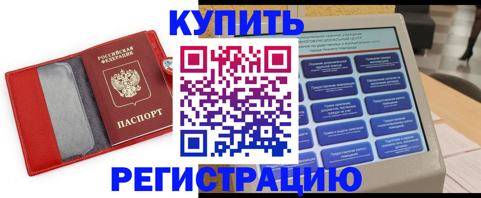 прописка для школы в Мелеузе